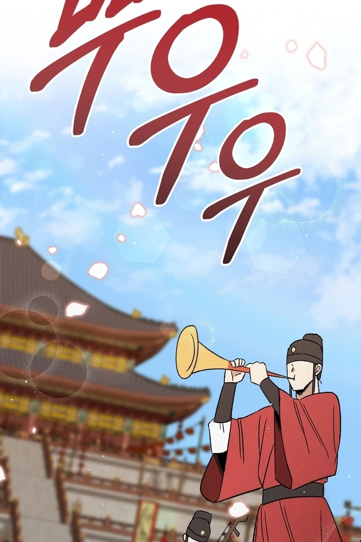 Absolute Adoration Chapter 1 - Page 90