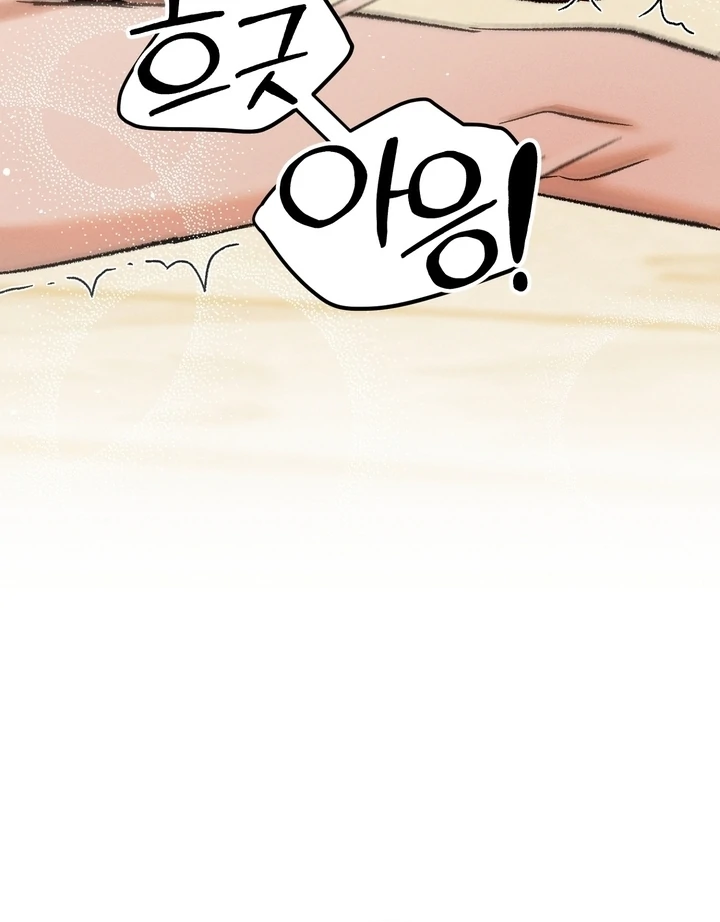 Absolute Adoration Chapter 2 - Page 110