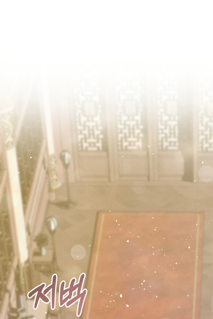 Absolute Adoration Chapter 2 - Page 19