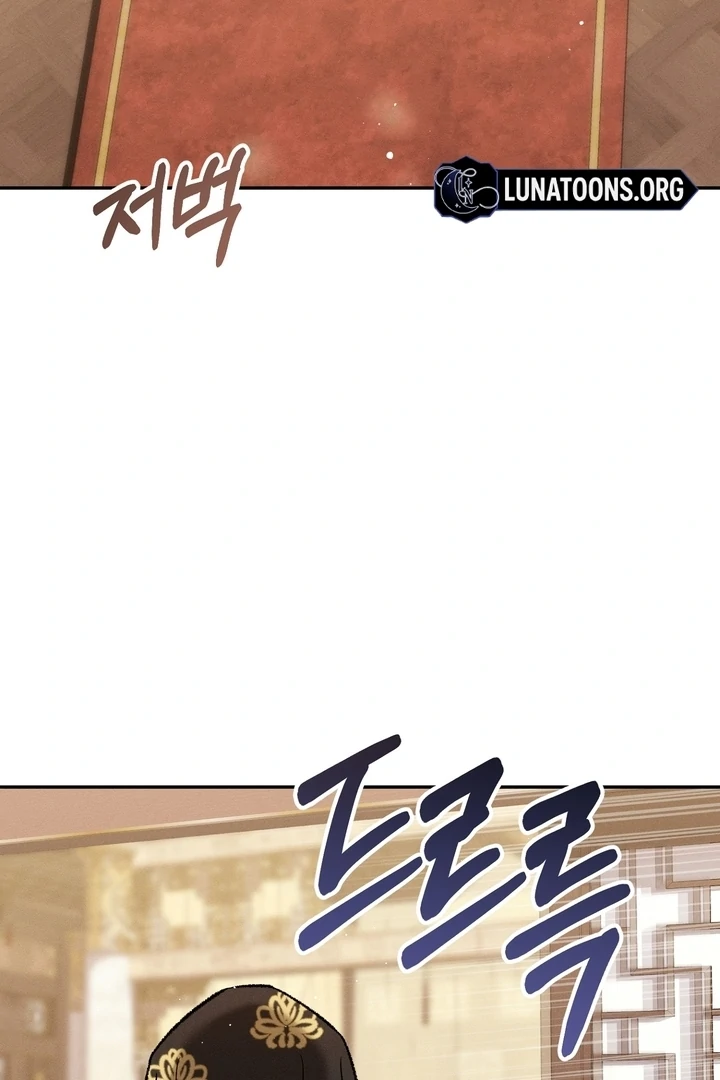 Absolute Adoration Chapter 2 - Page 21