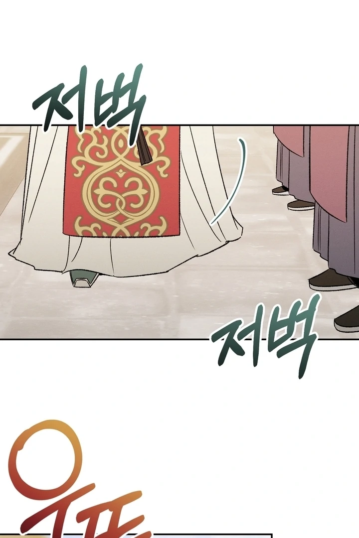 Absolute Adoration Chapter 2 - Page 4