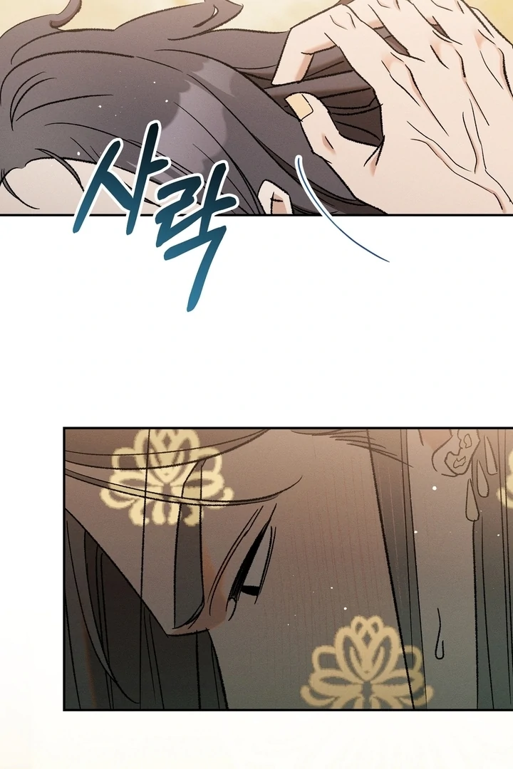 Absolute Adoration Chapter 2 - Page 39