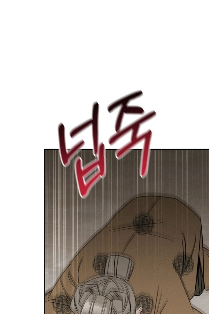 Absolute Adoration Chapter 2 - Page 6