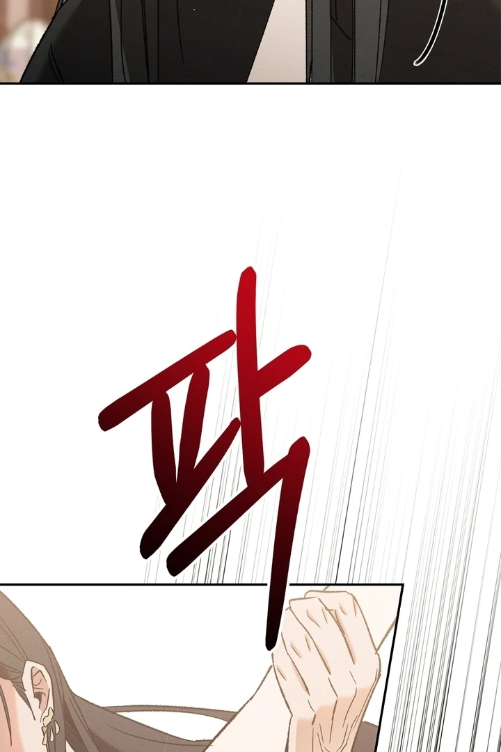 Absolute Adoration Chapter 2 - Page 51