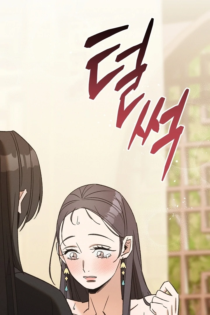 Absolute Adoration Chapter 2 - Page 53