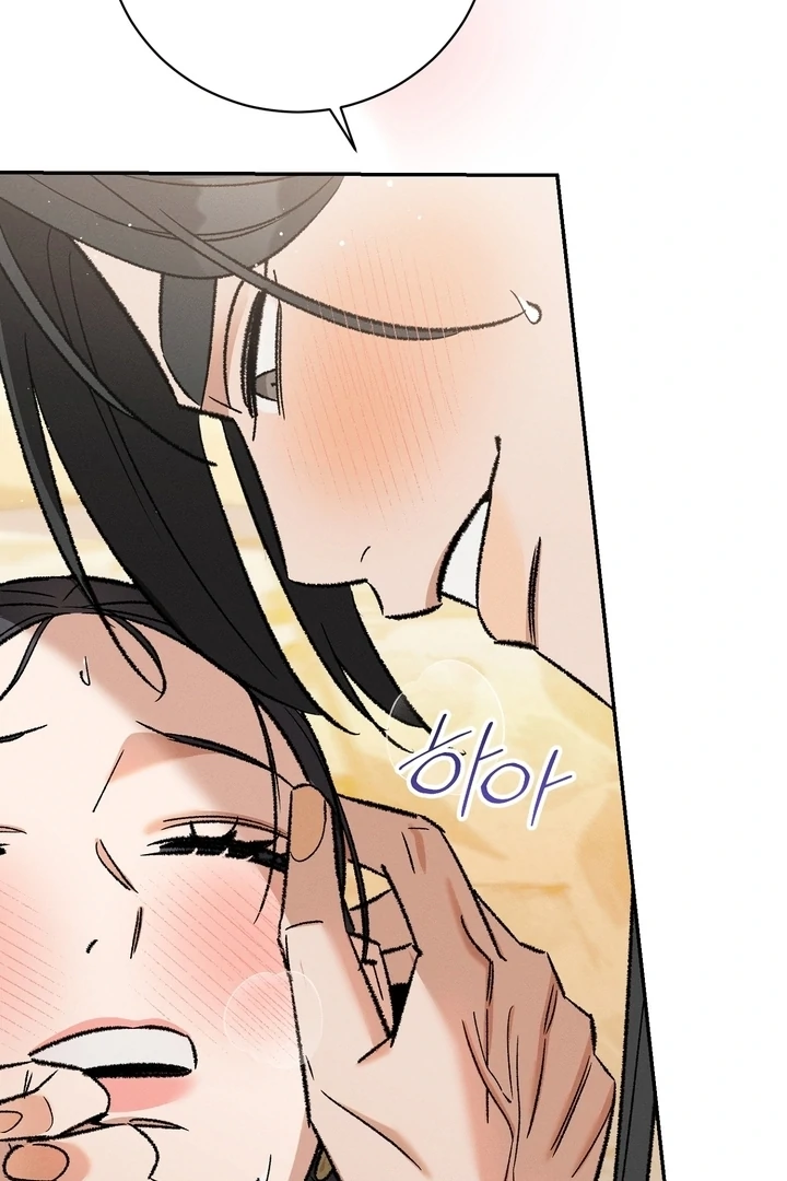 Absolute Adoration Chapter 3 - Page 58