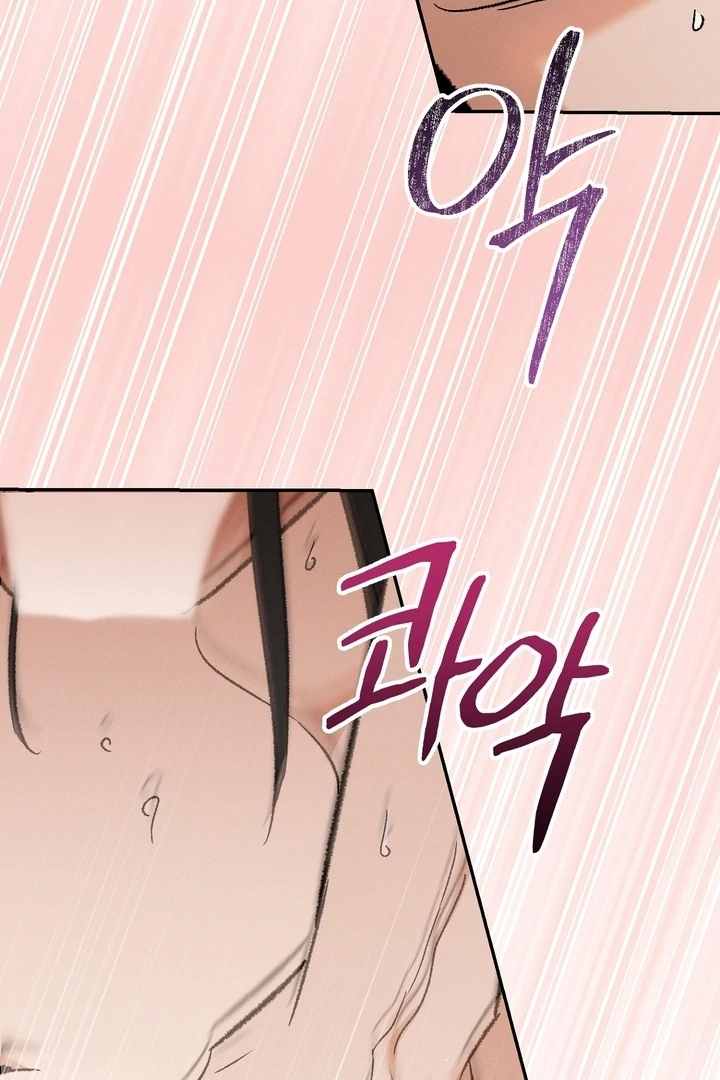 Absolute Adoration Chapter 3 - Page 94