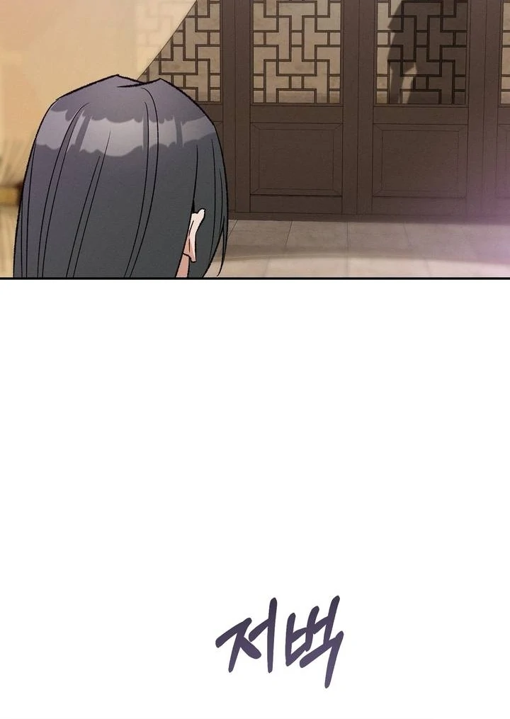 Absolute Adoration Chapter 4 - Page 28