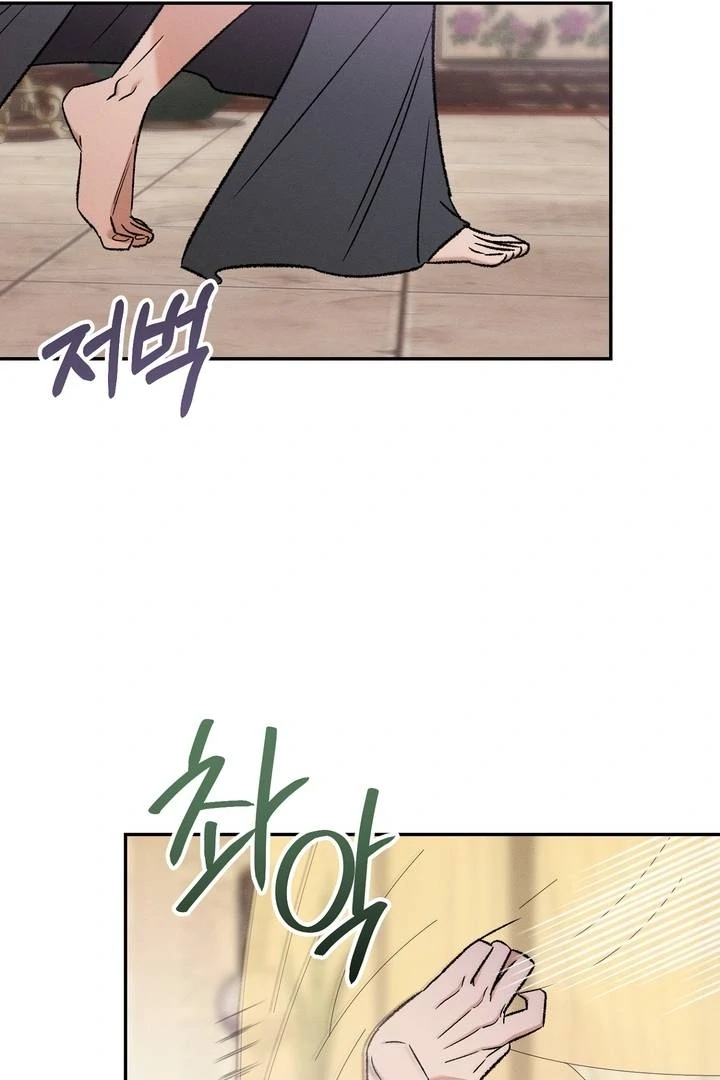 Absolute Adoration Chapter 4 - Page 29