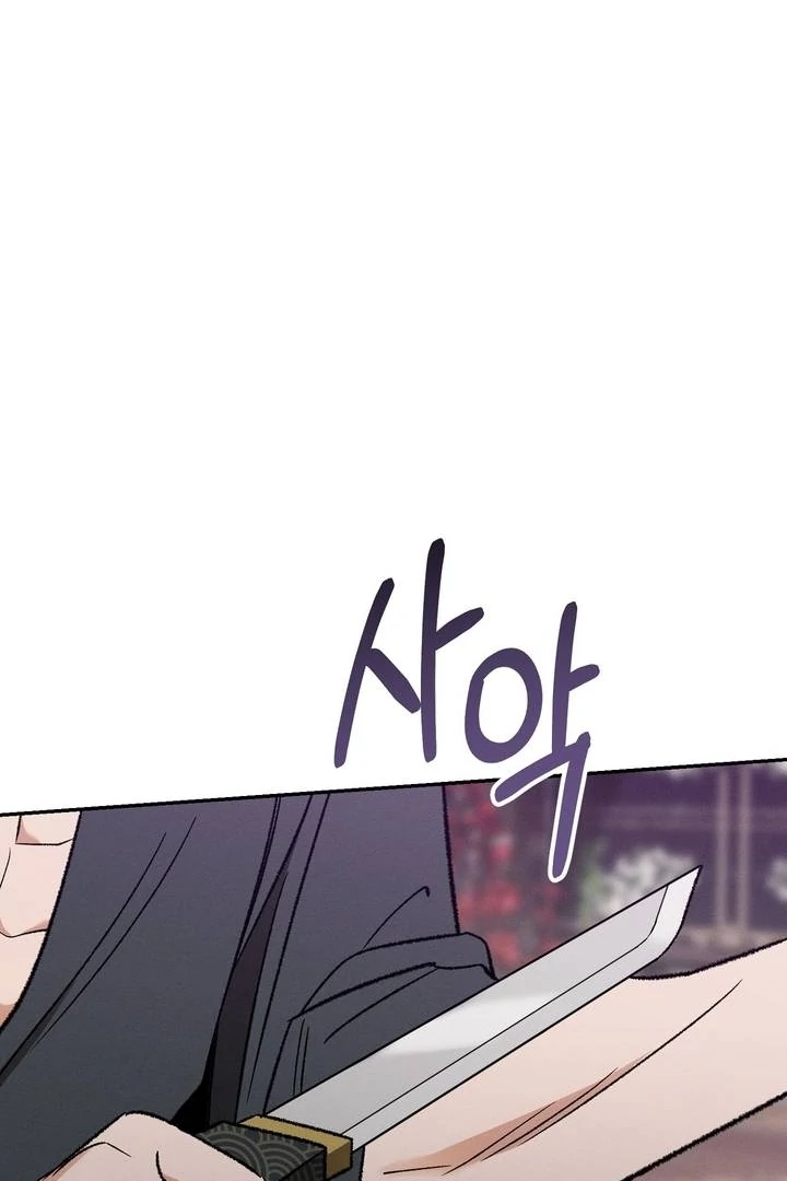 Absolute Adoration Chapter 4 - Page 48