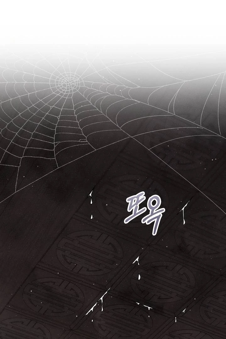 Absolute Adoration Chapter 4 - Page 73