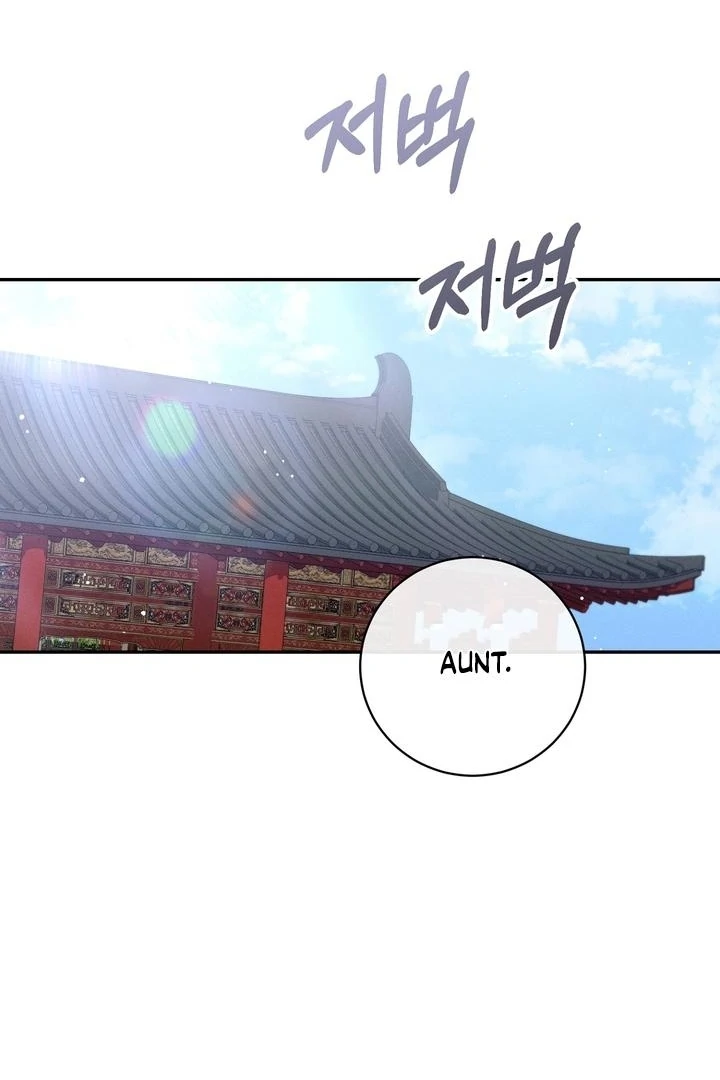 Absolute Adoration Chapter 5 - Page 2