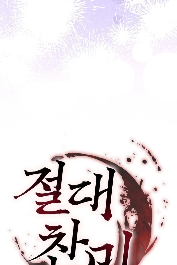 Absolute Adoration Chapter 5 - Page 21