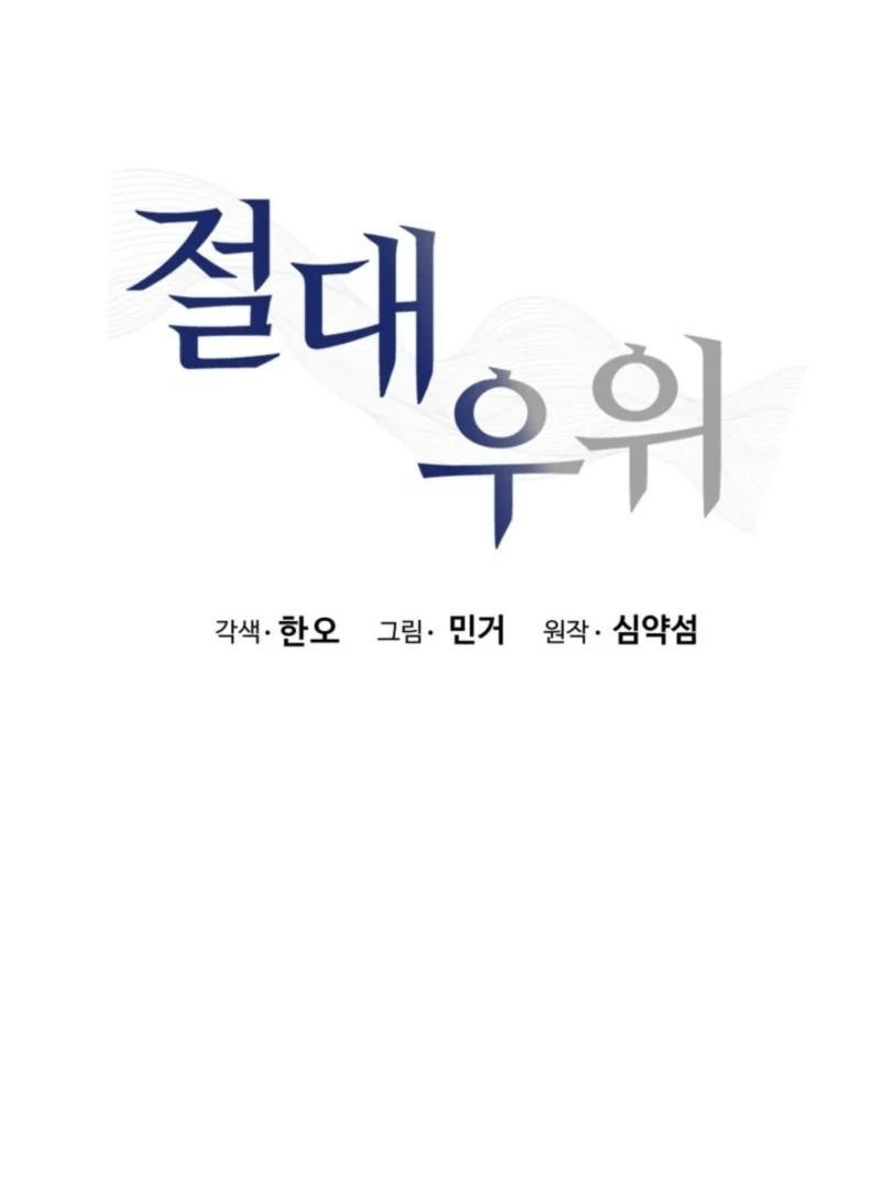 Absolute Advantage Chapter 23 - Page 58