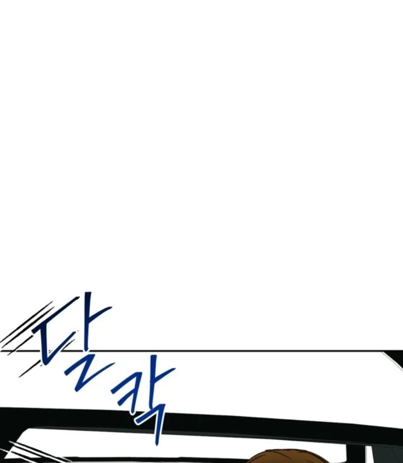 Absolute Advantage Chapter 25 - Page 46