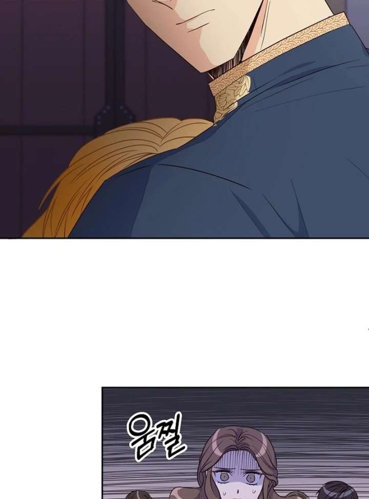 Acidity of Regret Chapter 14 - Page 11