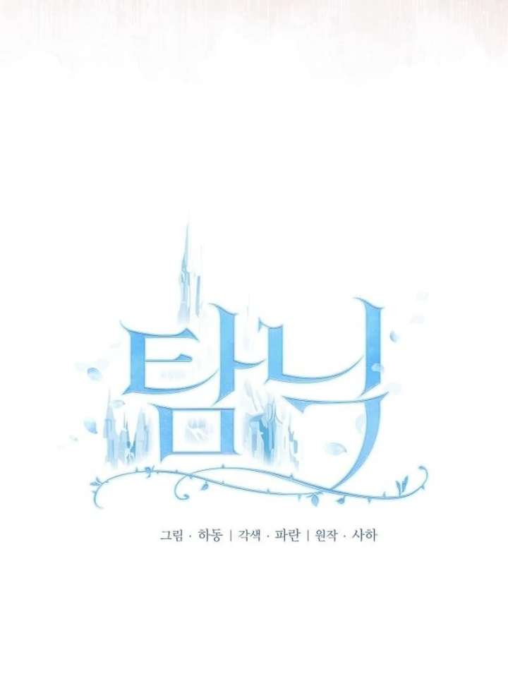 Addiction Chapter 64 - Page 33