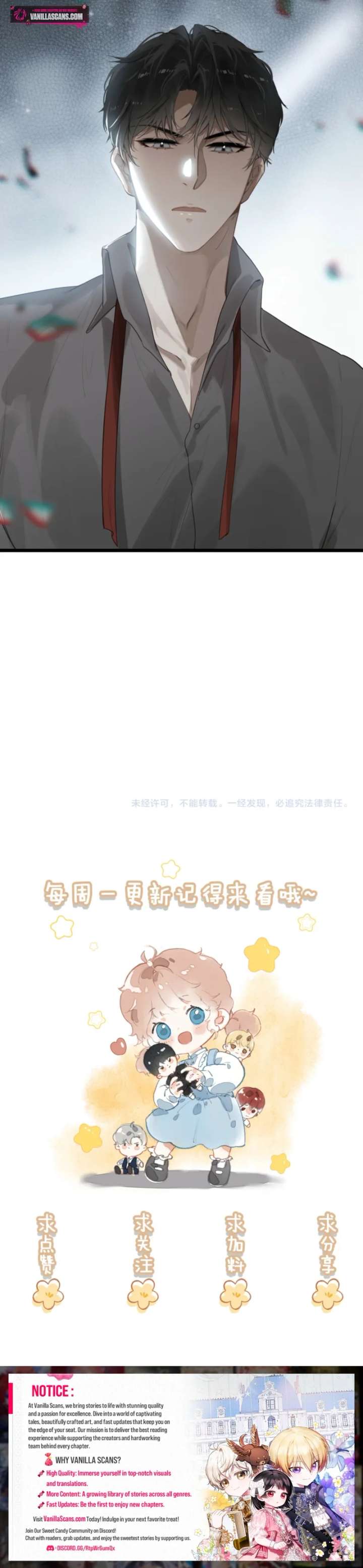 After Becoming a Dumpling, the Villain Family All Wants to Kill Me! Chapter 19 - Page 11