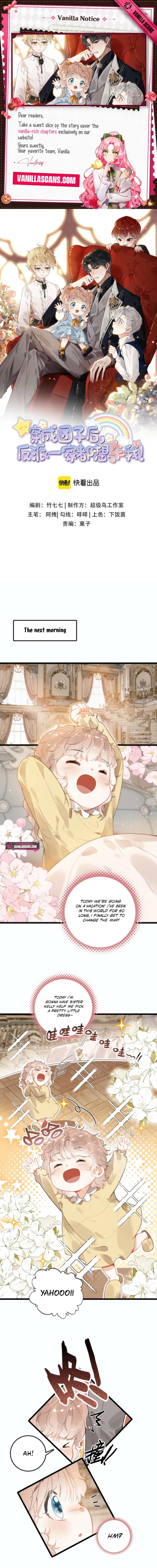 After Becoming a Dumpling, the Villain Family All Wants to Kill Me! Chapter 22 - Page 1