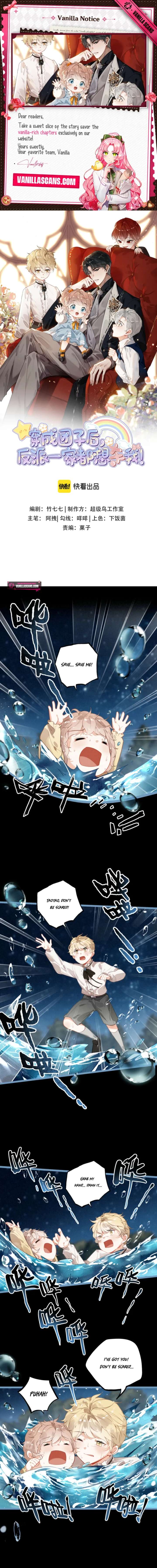 After Becoming a Dumpling, the Villain Family All Wants to Kill Me! Chapter 24 - Page 1