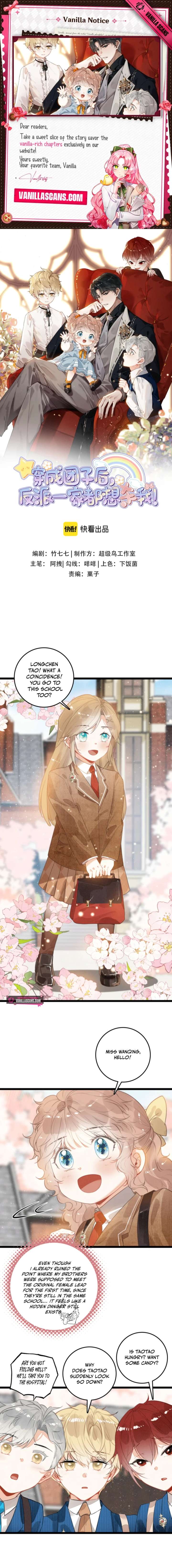 After Becoming a Dumpling, the Villain Family All Wants to Kill Me! Chapter 32 - Page 1