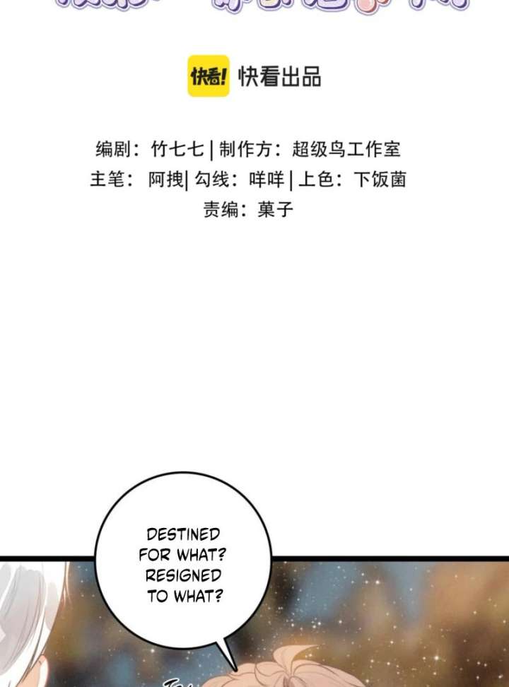 After Becoming a Dumpling, the Villain Family All Wants to Kill Me! Chapter 34 - Page 3