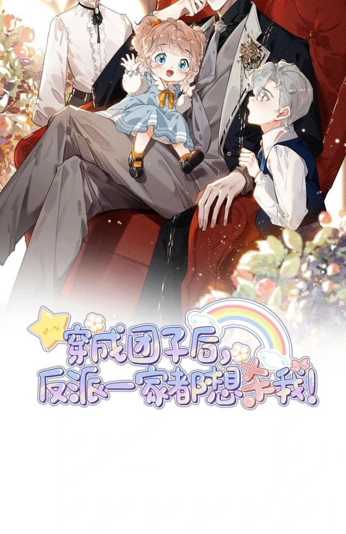 After Becoming a Dumpling, the Villain Family All Wants to Kill Me! Chapter 35 - Page 2