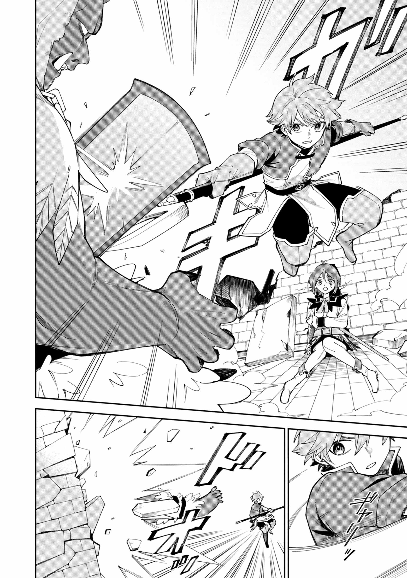 After Being Reincarnated and Getting a Fast-Growth Cheat Skill, I Also Ended up With the Most Terrifying Skill?! Chapter 3 - Page 14