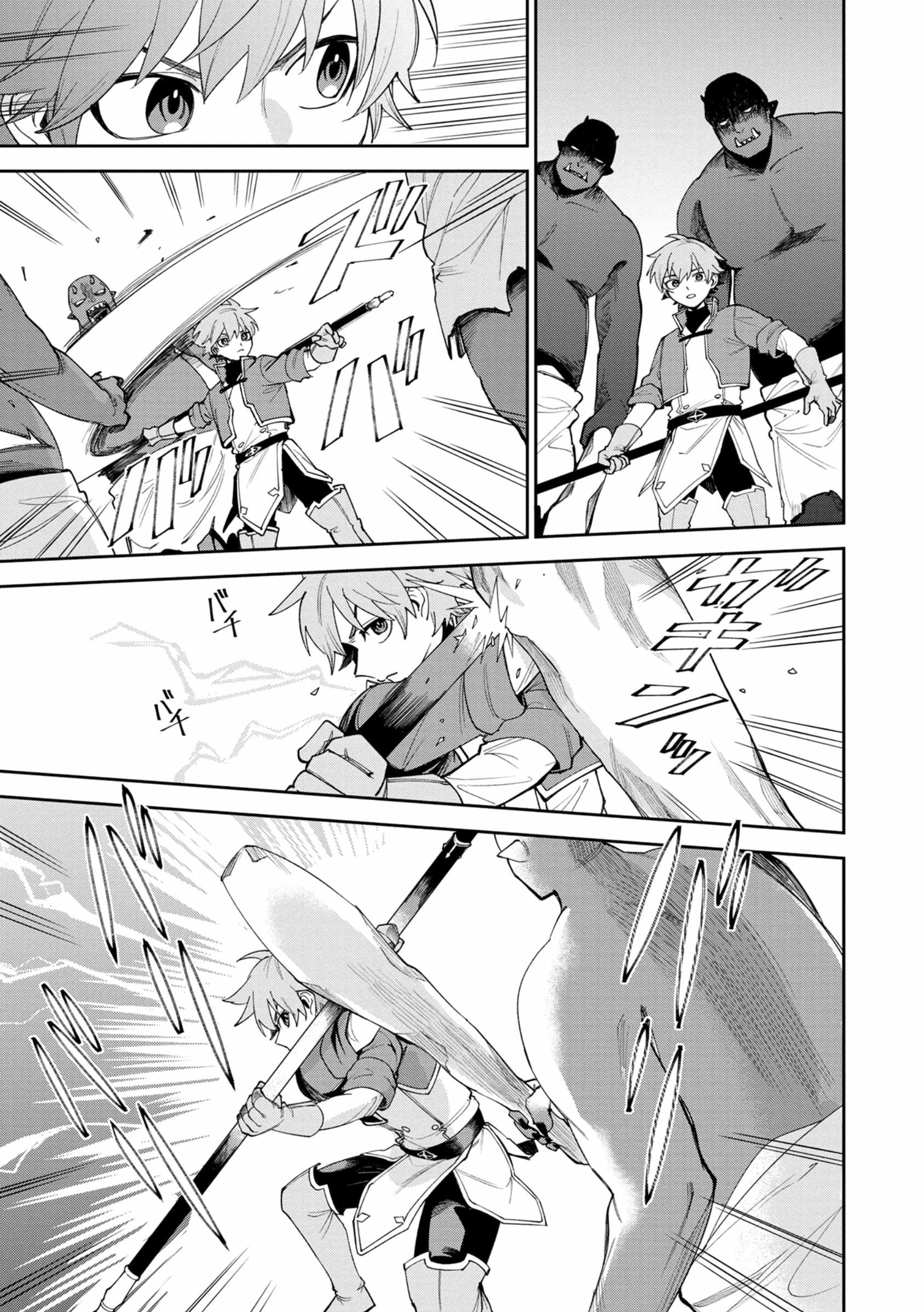 After Being Reincarnated and Getting a Fast-Growth Cheat Skill, I Also Ended up With the Most Terrifying Skill?! Chapter 3 - Page 23