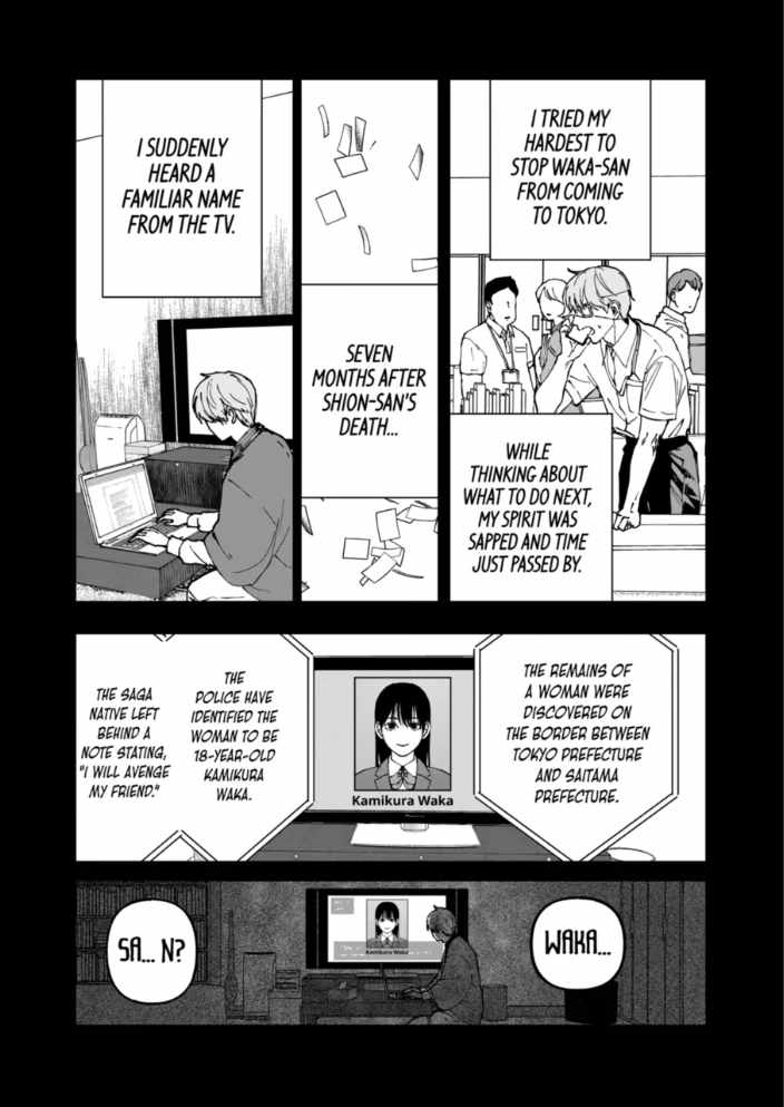 After God Chapter 92 - Page 17