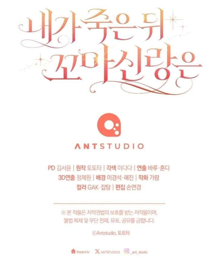 After I Died, My Childhood Husband Chapter 4 - Page 190