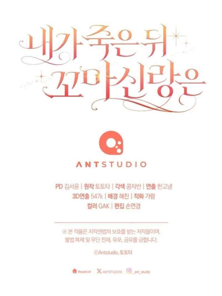 After I Died, My Childhood Husband Chapter 9 - Page 169