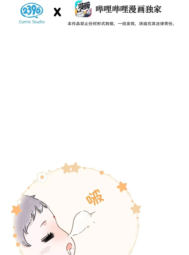 After The Novel Villains Heard My Inner Voice Chapter 14 - Page 4