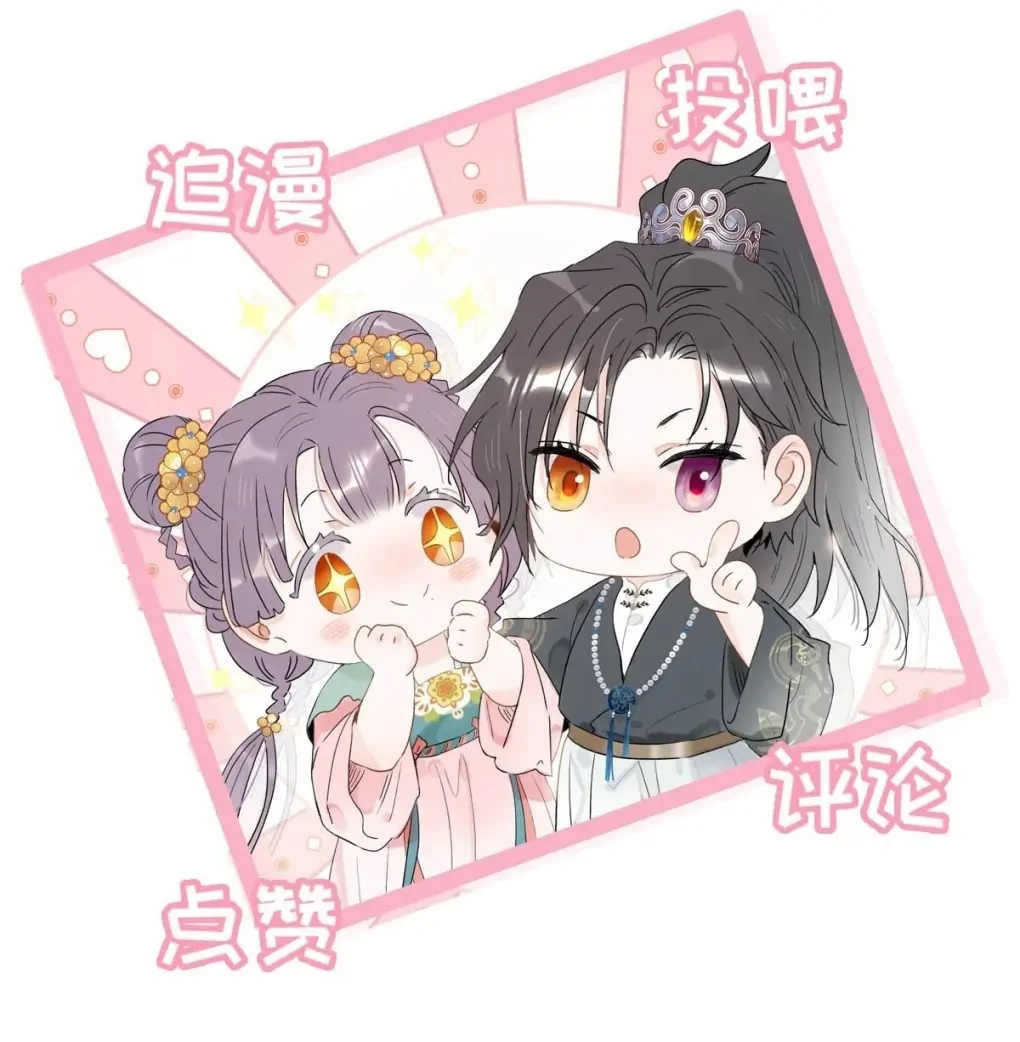 After The Novel Villains Heard My Inner Voice Chapter 18 - Page 81