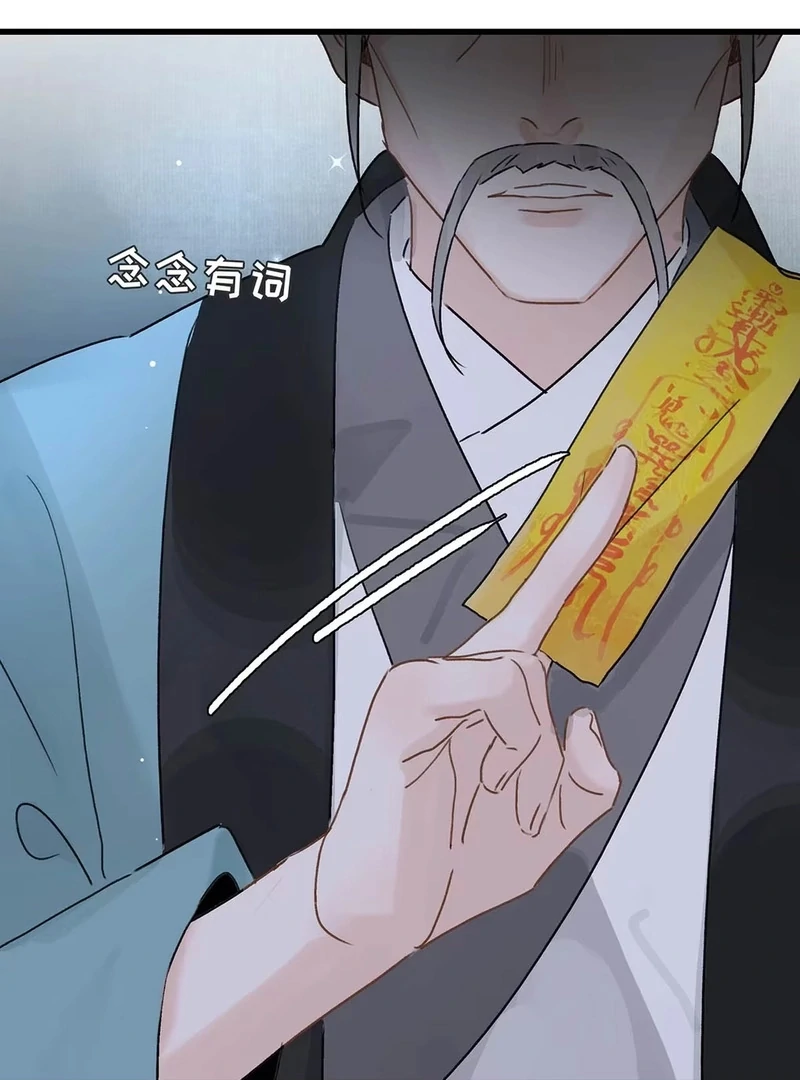 After The Novel Villains Heard My Inner Voice Chapter 19 - Page 18