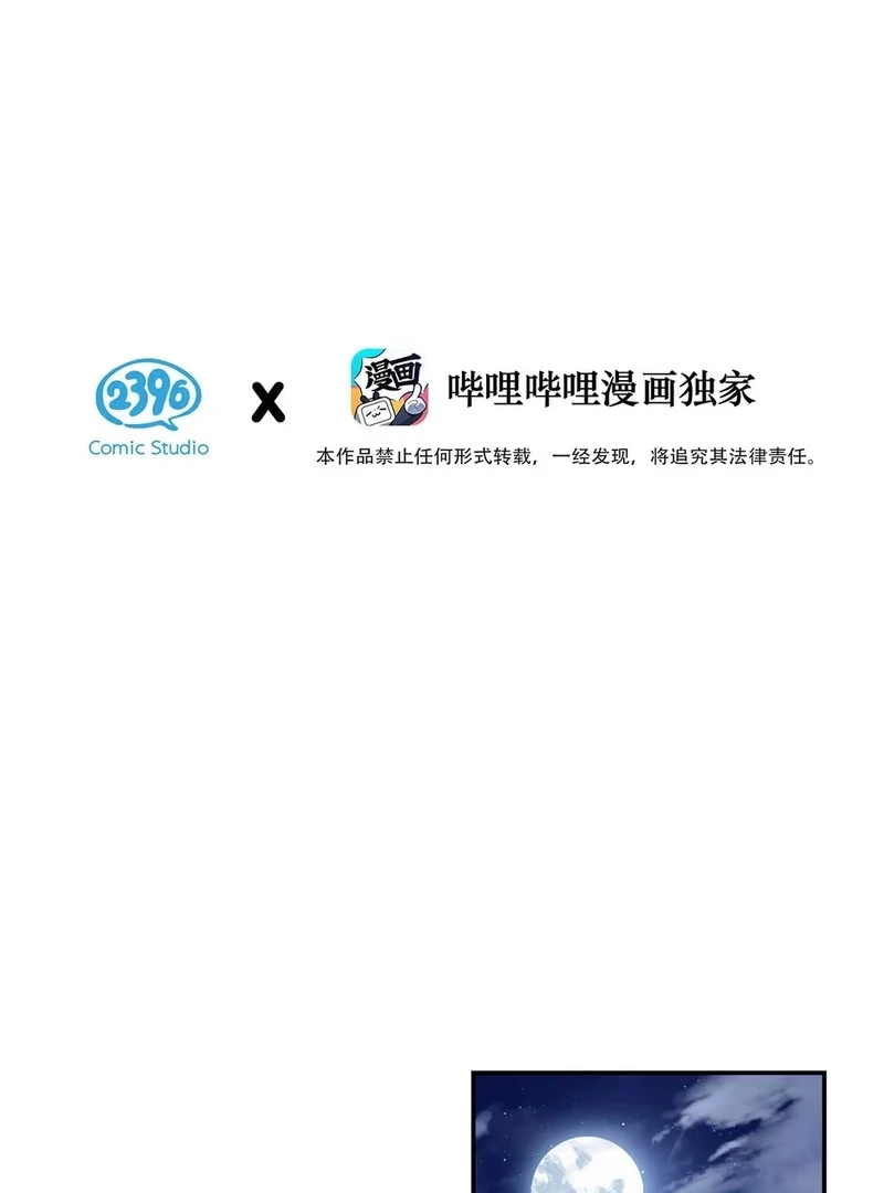 After The Novel Villains Heard My Inner Voice Chapter 19 - Page 4