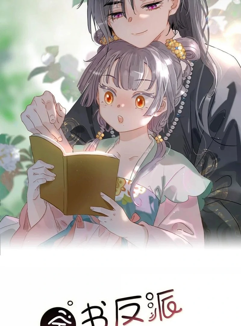 After The Novel Villains Heard My Inner Voice Chapter 22 - Page 2