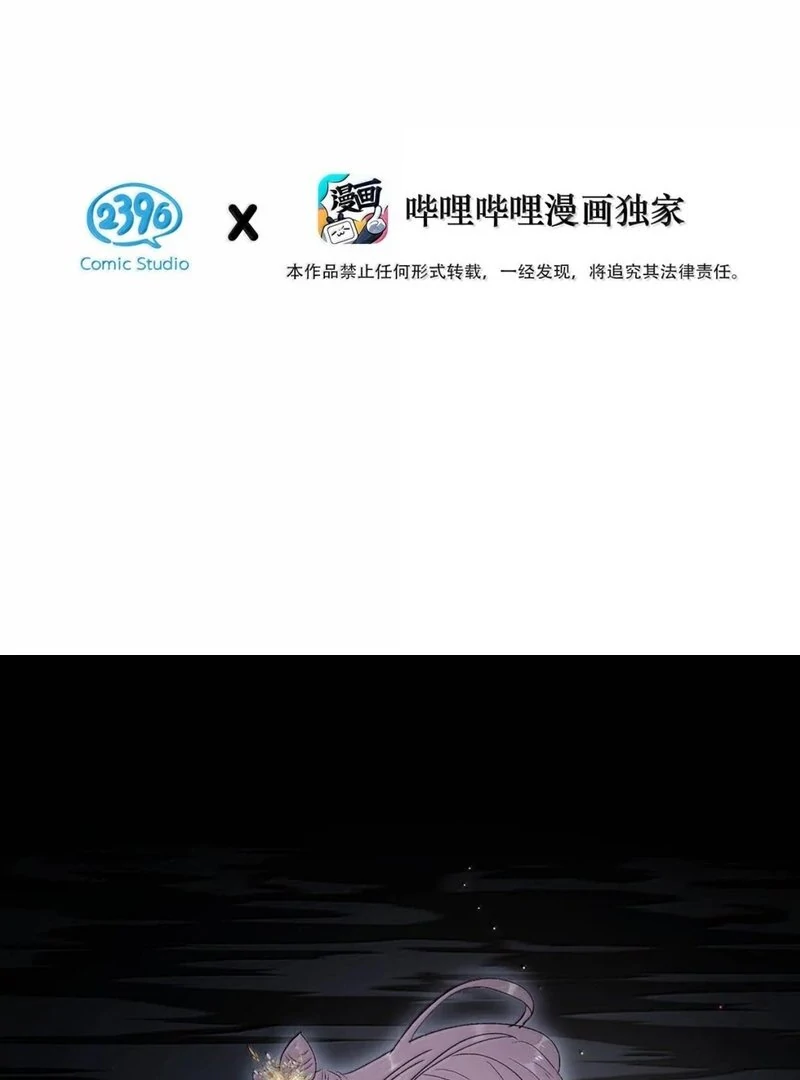 After The Novel Villains Heard My Inner Voice Chapter 22 - Page 4