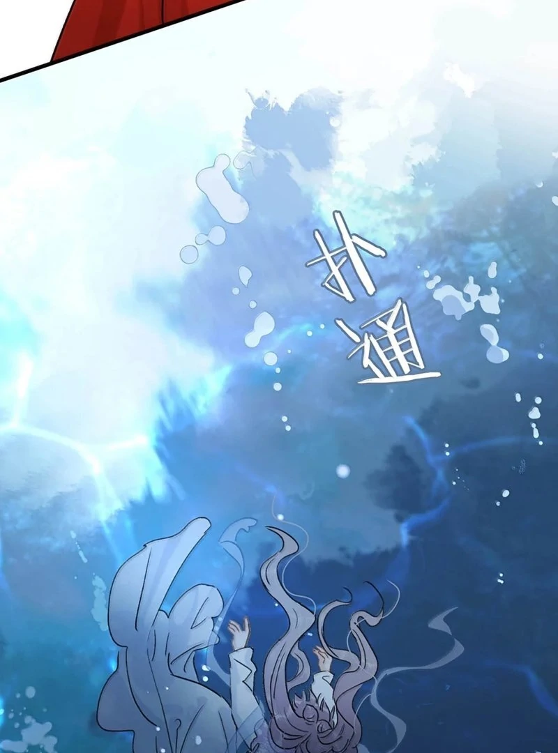 After The Novel Villains Heard My Inner Voice Chapter 22 - Page 41