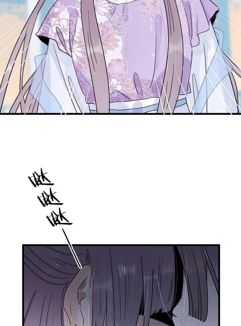 After The Novel Villains Heard My Inner Voice Chapter 22 - Page 44