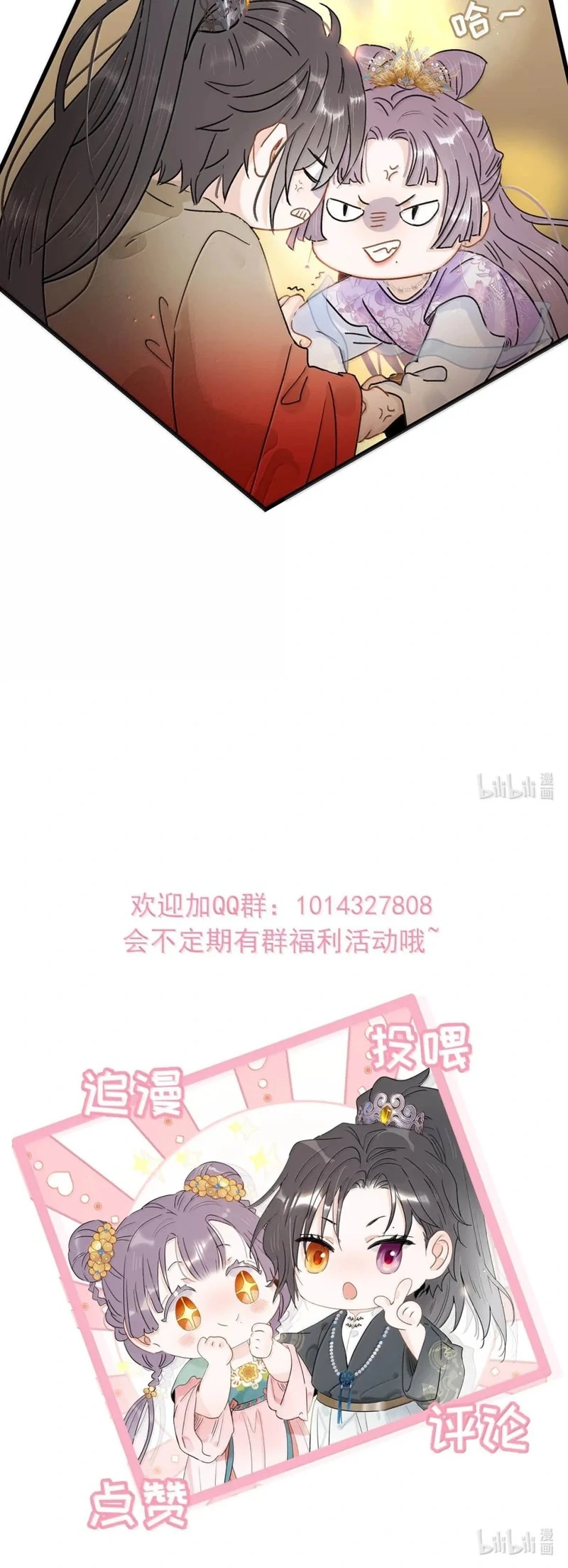 After The Novel Villains Heard My Inner Voice Chapter 22 - Page 51