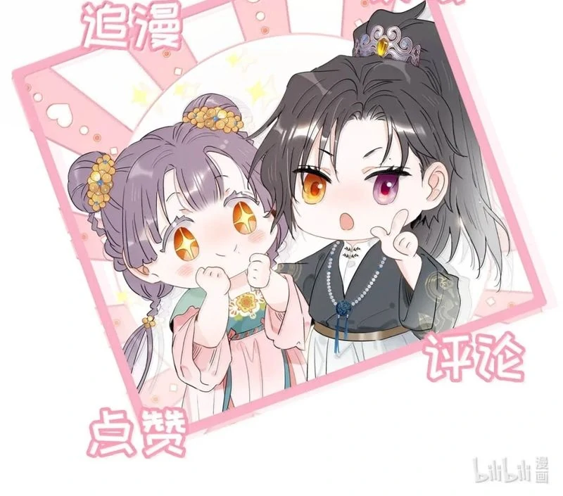 After The Novel Villains Heard My Inner Voice Chapter 23 - Page 54