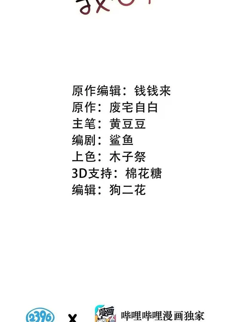 After The Novel Villains Heard My Inner Voice Chapter 26 - Page 3