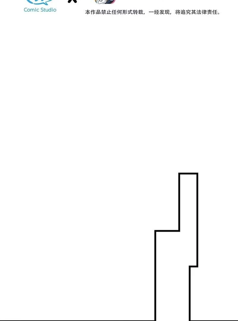 After The Novel Villains Heard My Inner Voice Chapter 26 - Page 4