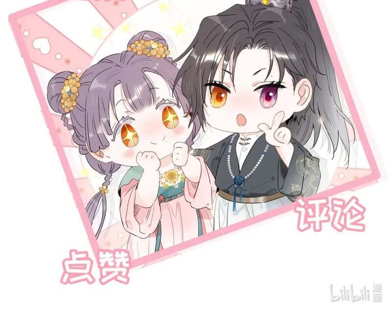 After The Novel Villains Heard My Inner Voice Chapter 26 - Page 48