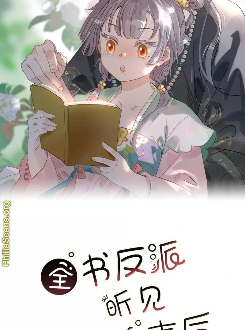 After The Novel Villains Heard My Inner Voice Chapter 28 - Page 2