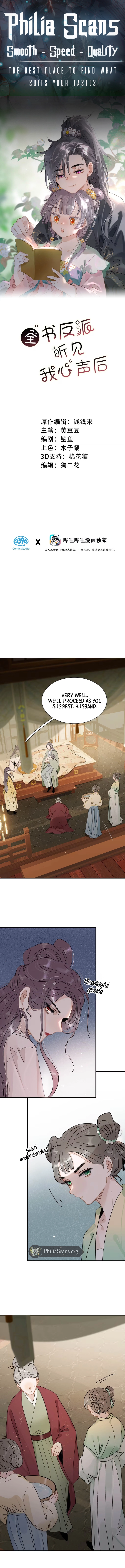 After The Novel Villains Heard My Inner Voice Chapter 3 - Page 1