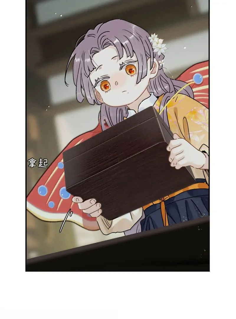 After The Novel Villains Heard My Inner Voice Chapter 32 - Page 10