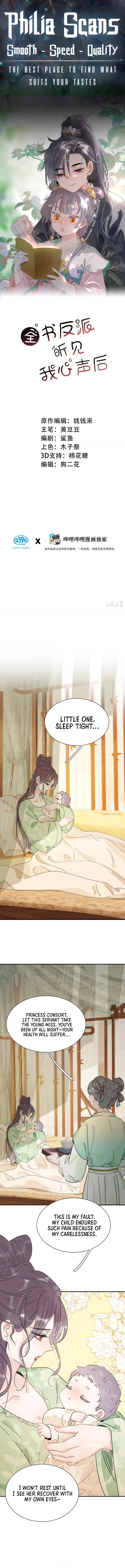 After The Novel Villains Heard My Inner Voice Chapter 4 - Page 1