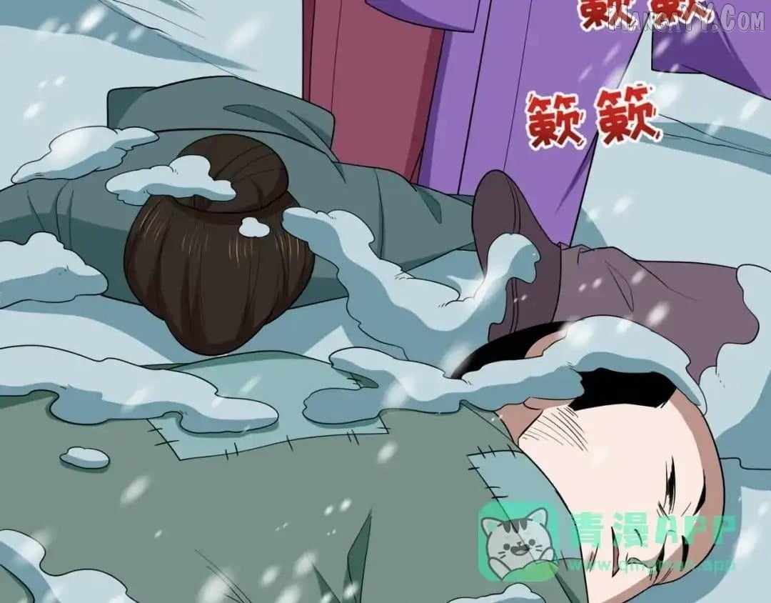 Age of Terror Chapter 545 - Page 146